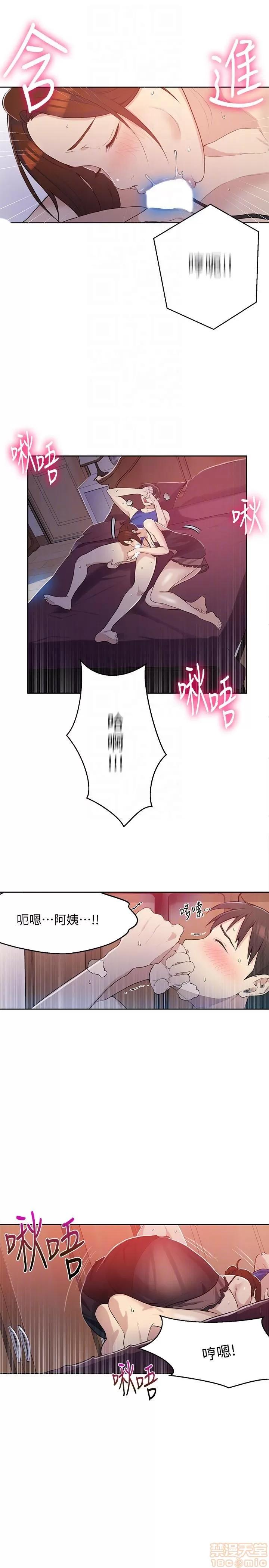 秘密教学 秘密教学 4-6 第29页