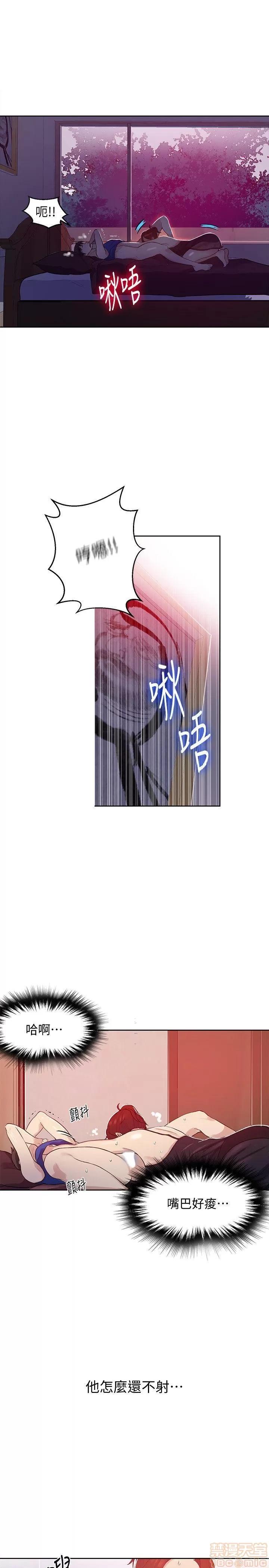 秘密教学 秘密教学 4-6 第30页