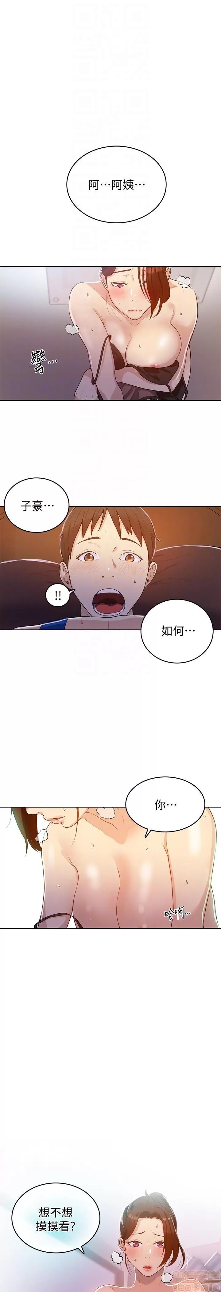秘密教学 秘密教学 4-6 第33页