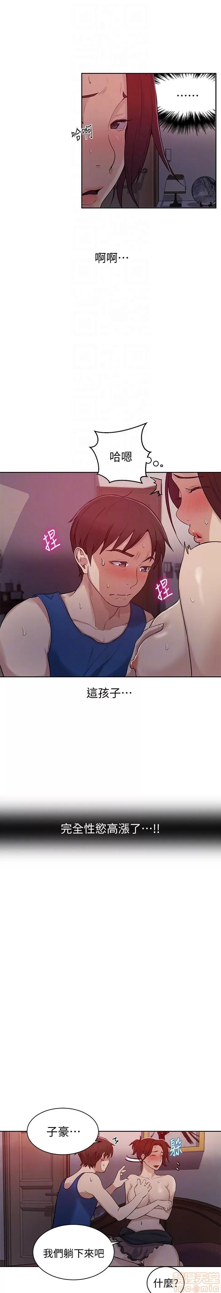 秘密教学 秘密教学 4-6 第45页