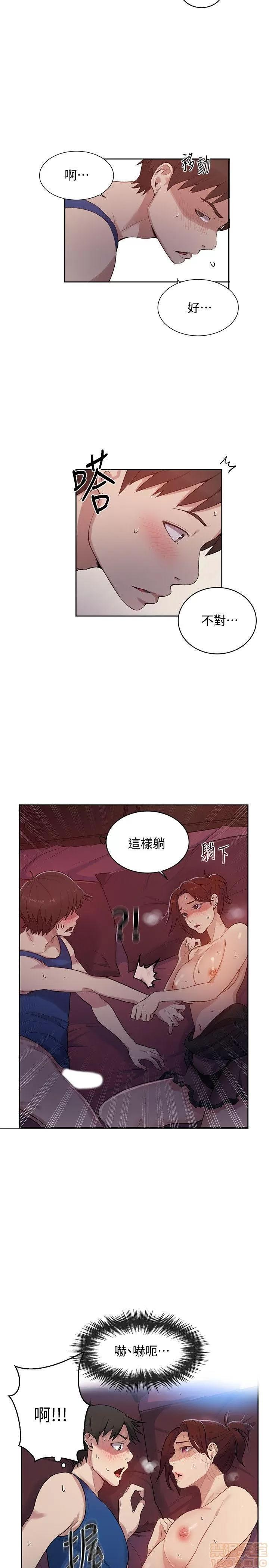 秘密教学 秘密教学 4-6 第46页