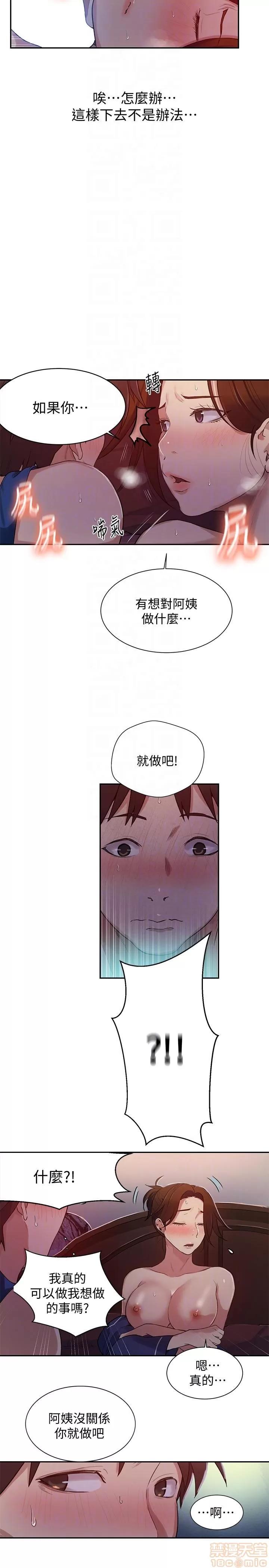 秘密教学 秘密教学 4-6 第55页