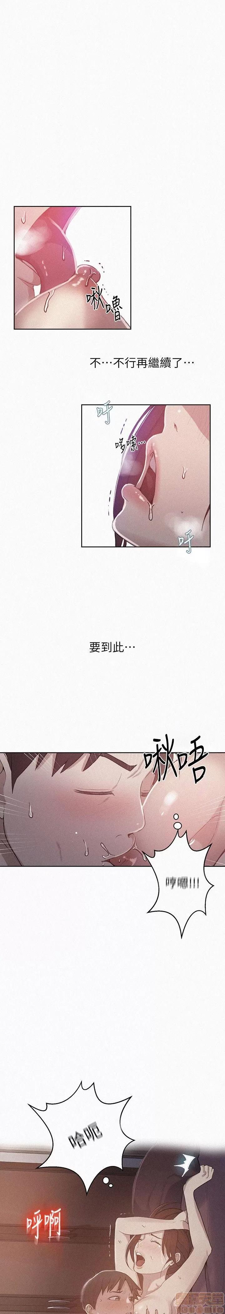 秘密教学 秘密教学 4-6 第61页