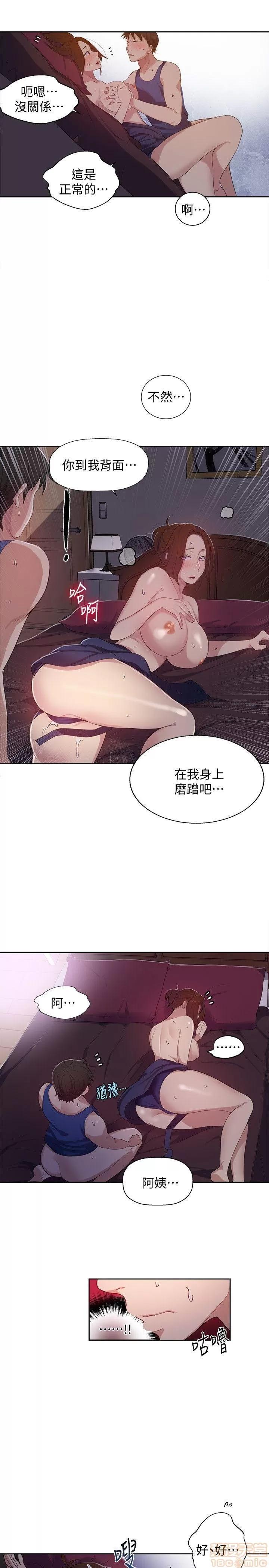 秘密教学 秘密教学 4-6 第68页