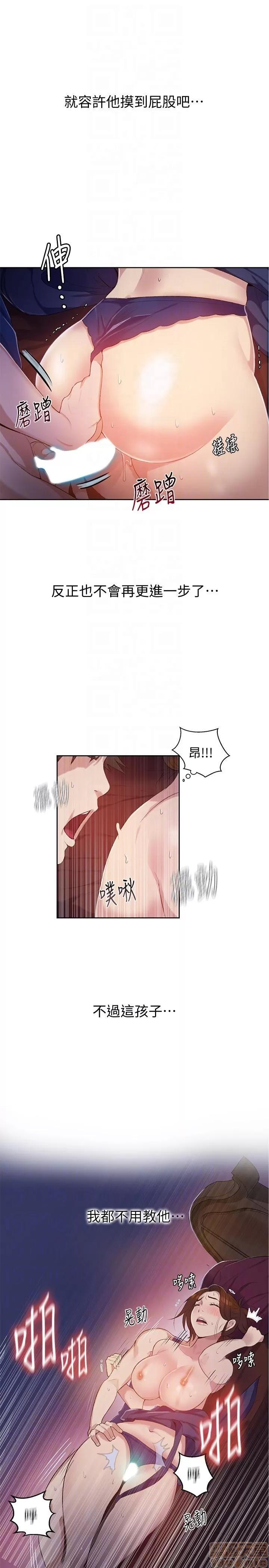 秘密教学 秘密教学 4-6 第73页