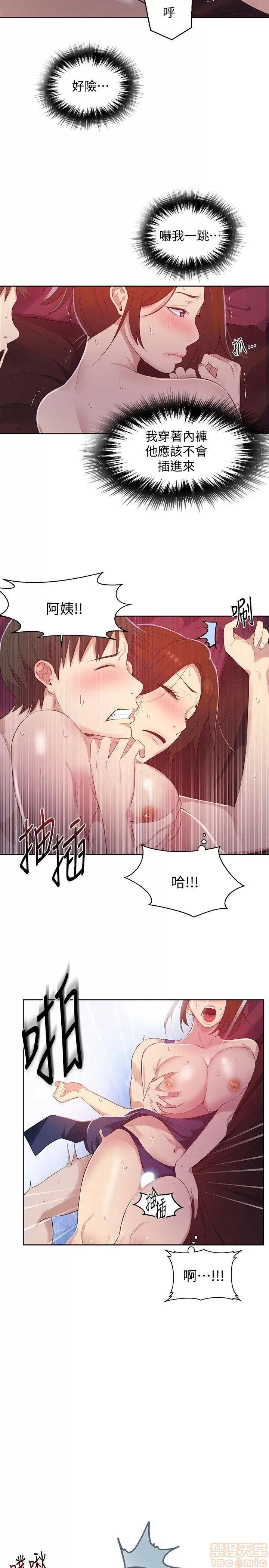 秘密教学 秘密教学 4-6 第76页