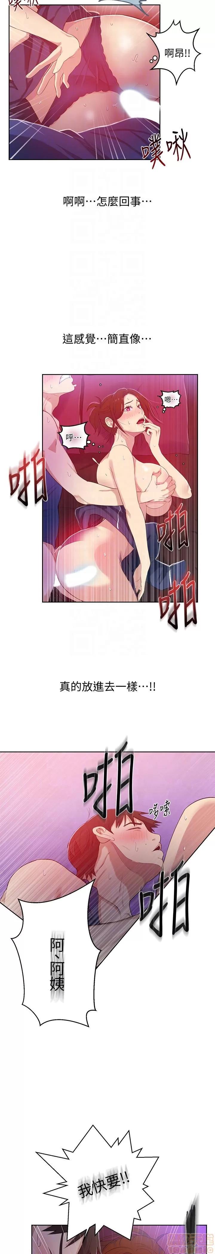 秘密教学 秘密教学 4-6 第77页