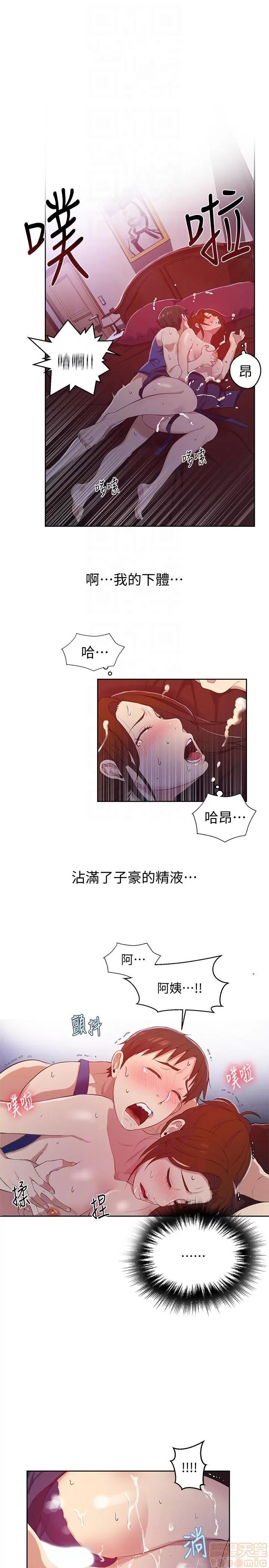 秘密教学 秘密教学 4-6 第79页