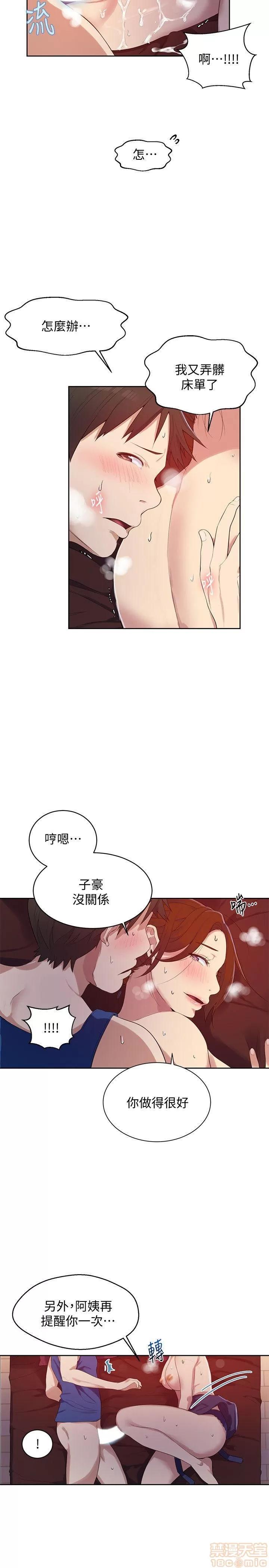 秘密教学 秘密教学 4-6 第80页