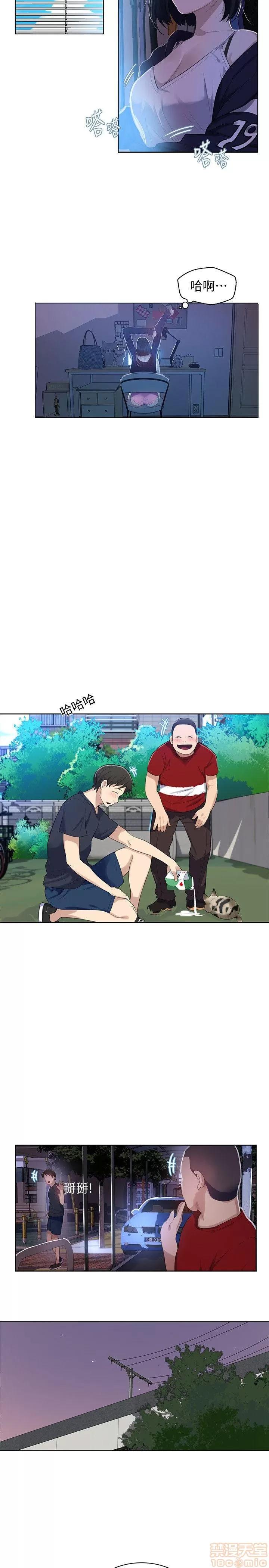 秘密教学 秘密教学 4-6 第84页