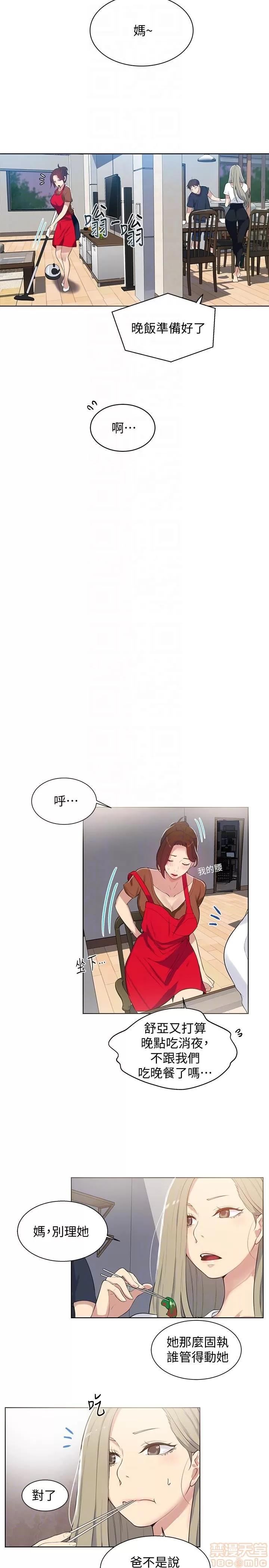 秘密教学 秘密教学 4-6 第85页