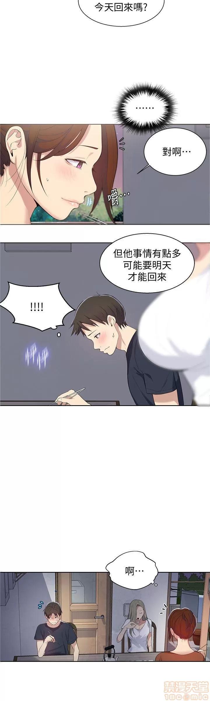 秘密教学 秘密教学 4-6 第86页
