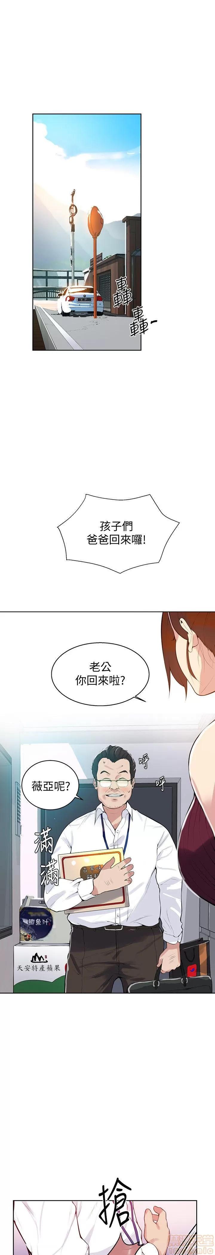 秘密教学 秘密教学 7-9 第21页