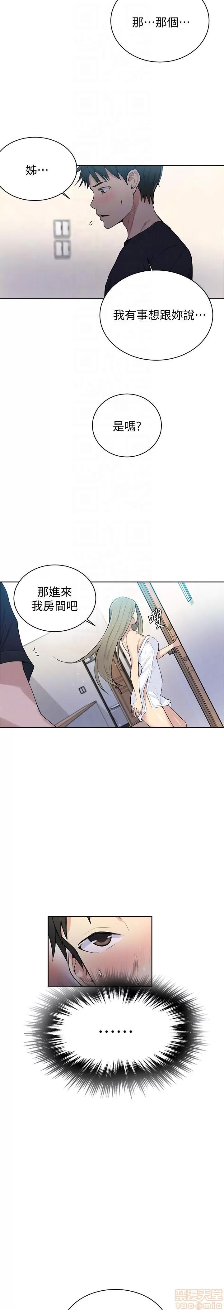 秘密教学 秘密教学 7-9 第28页