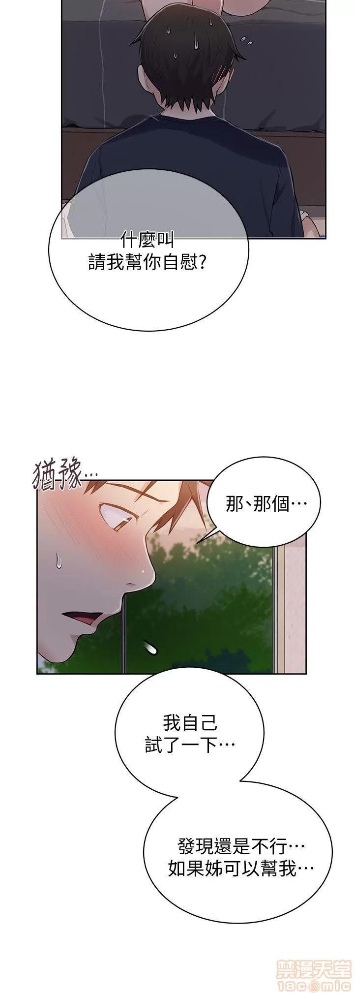 秘密教学 秘密教学 7-9 第40页