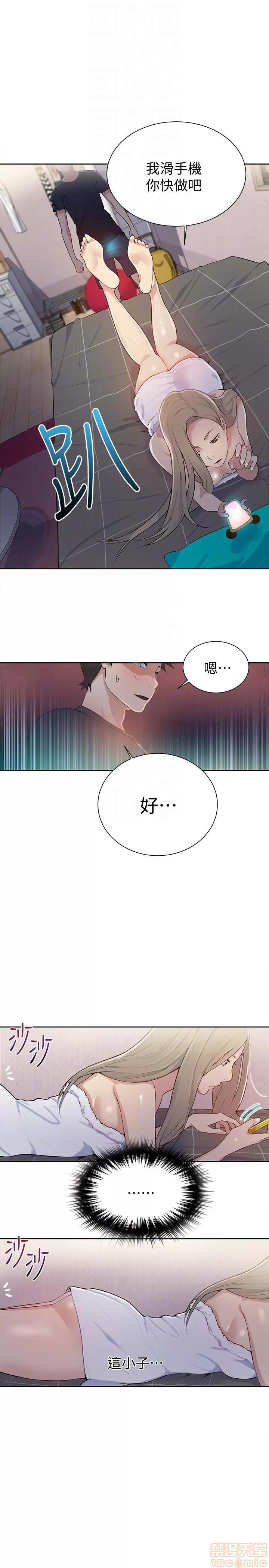秘密教学 秘密教学 7-9 第45页