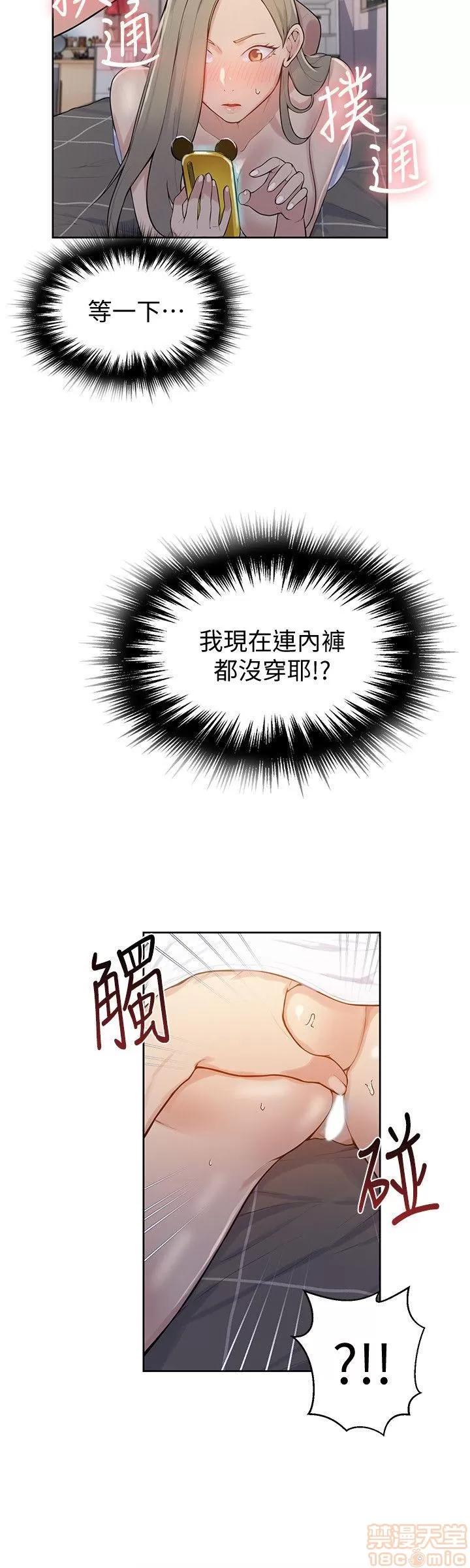 秘密教学 秘密教学 7-9 第48页