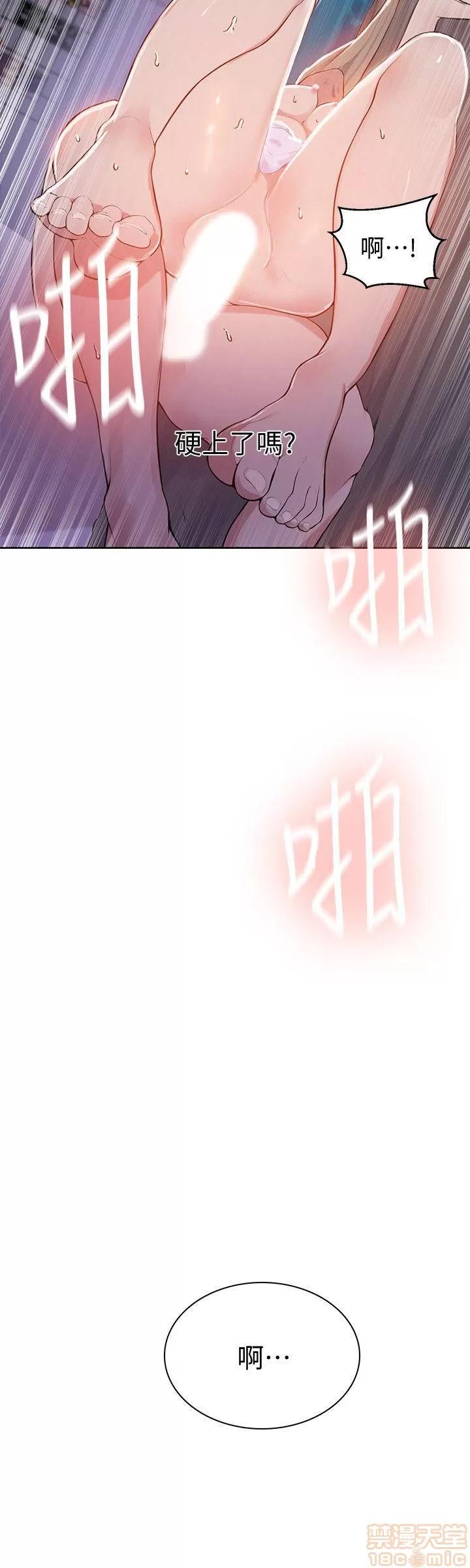 秘密教学 秘密教学 7-9 第60页