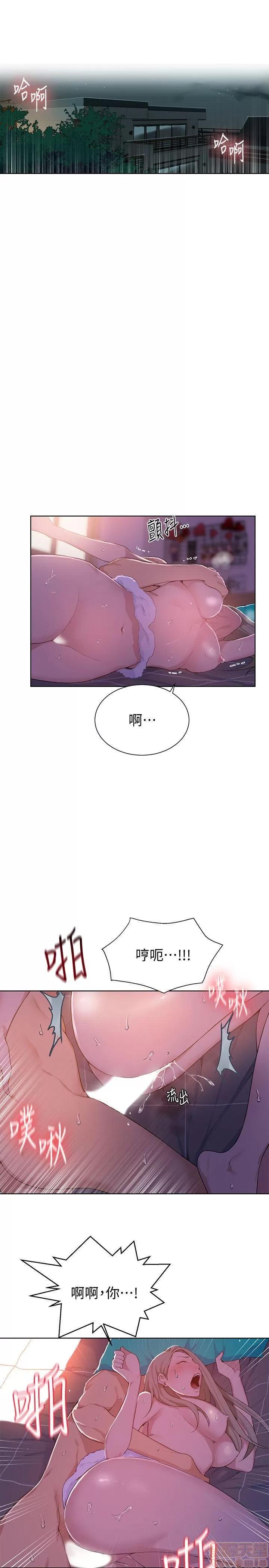 秘密教学 秘密教学 7-9 第65页