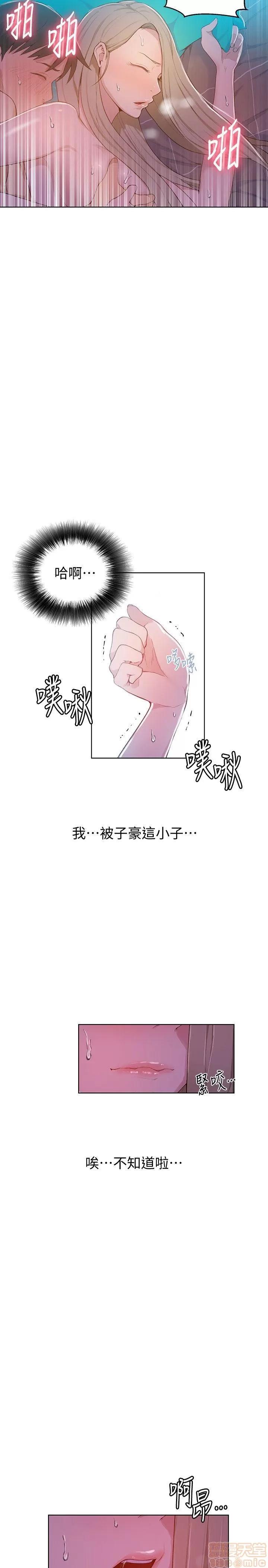 秘密教学 秘密教学 7-9 第67页