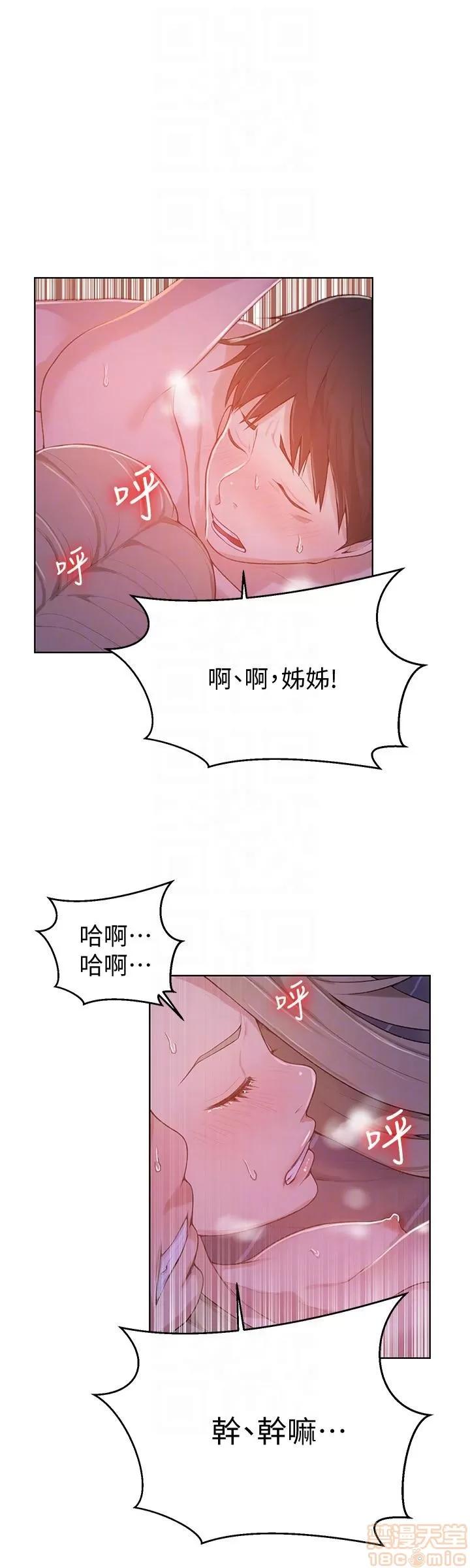 秘密教学 秘密教学 7-9 第72页