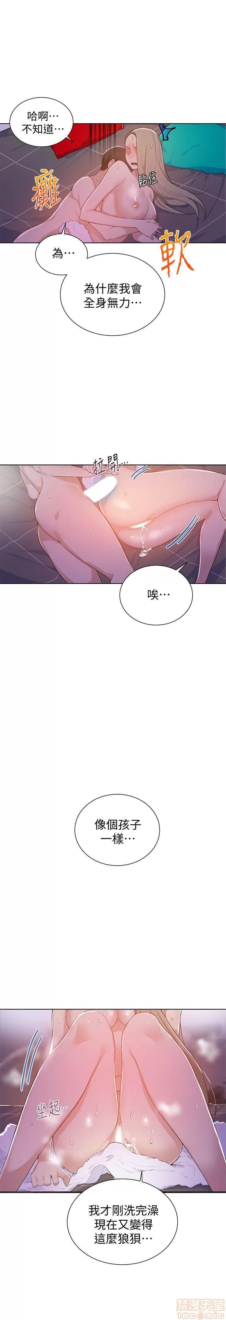 秘密教学 秘密教学 7-9 第77页