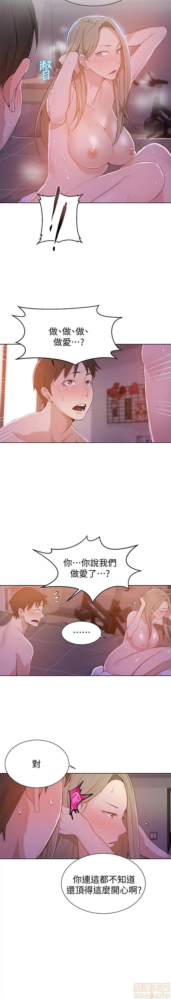 秘密教学 秘密教学 7-9 第79页