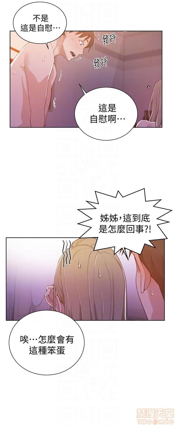 秘密教学 秘密教学 7-9 第80页