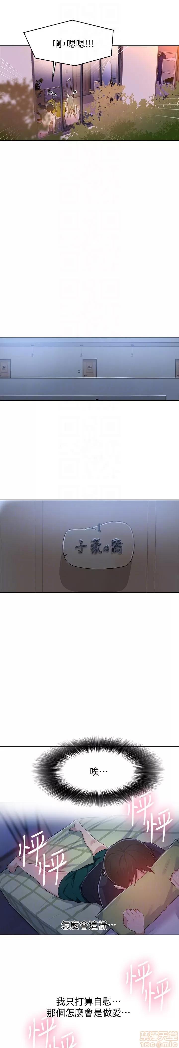 秘密教学 秘密教学 7-9 第82页