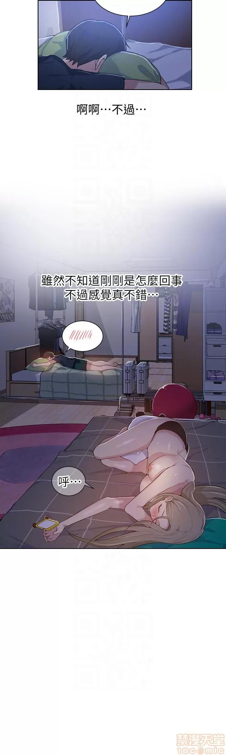 秘密教学 秘密教学 7-9 第84页