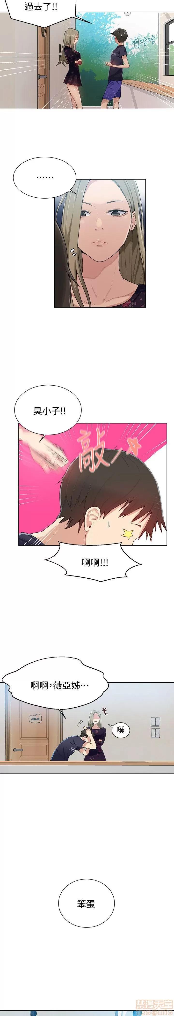 秘密教学 秘密教学 7-9 第87页