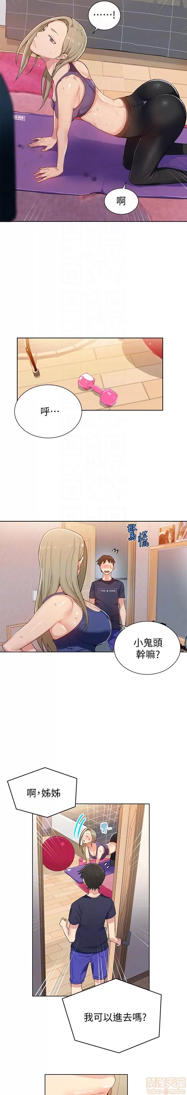 秘密教学 秘密教学 7-9 第90页