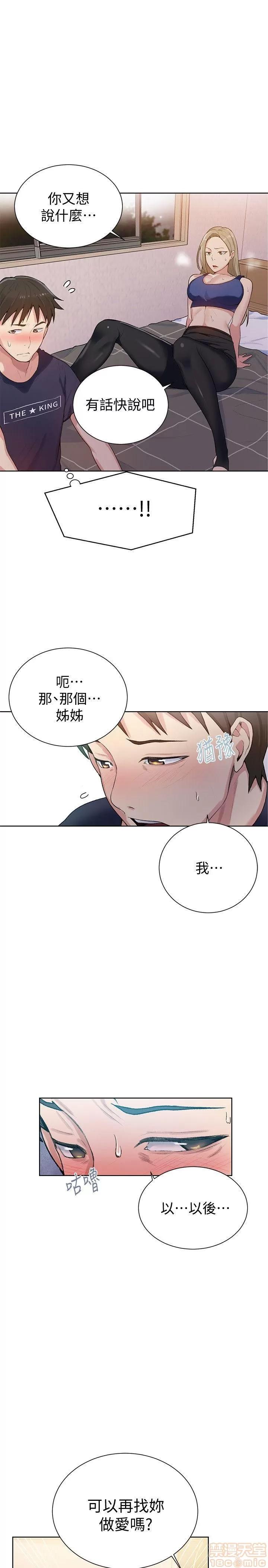 秘密教学 秘密教学 7-9 第93页