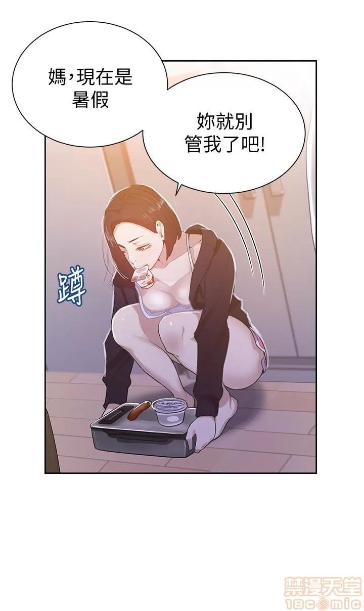 秘密教学 秘密教学 10 第10页
