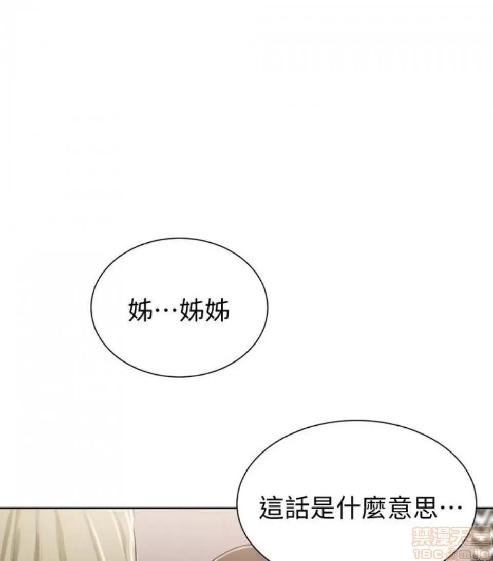 秘密教学 秘密教学 11 第17页