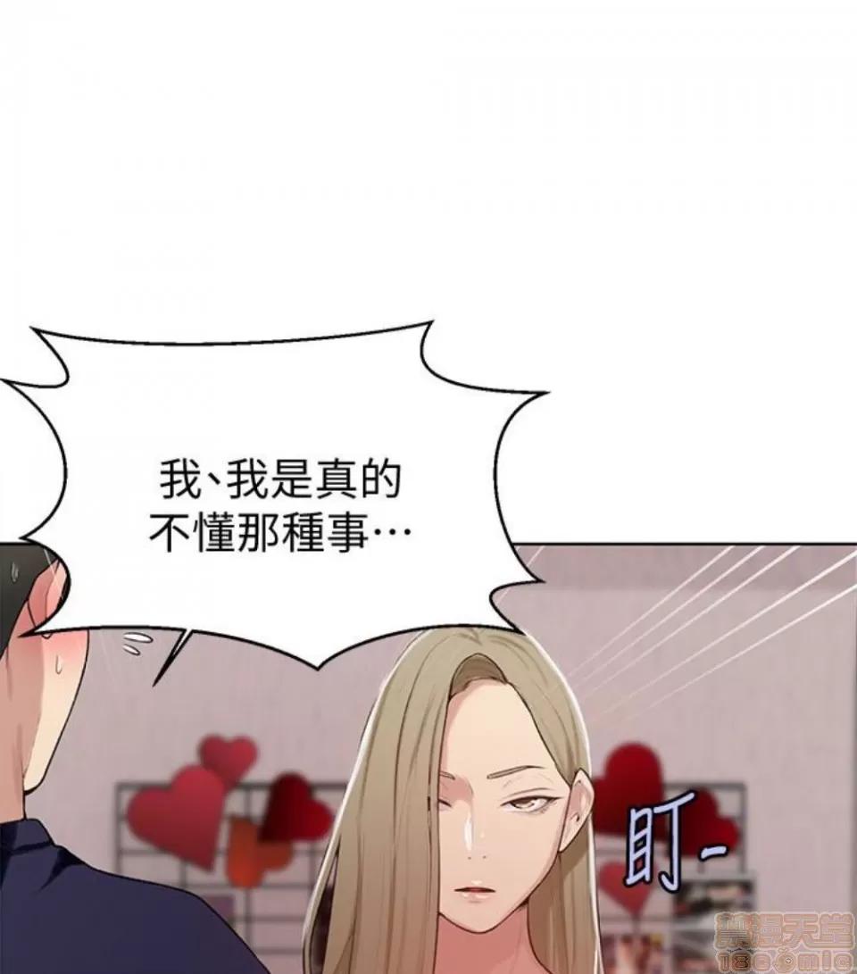 秘密教学 秘密教学 11 第19页