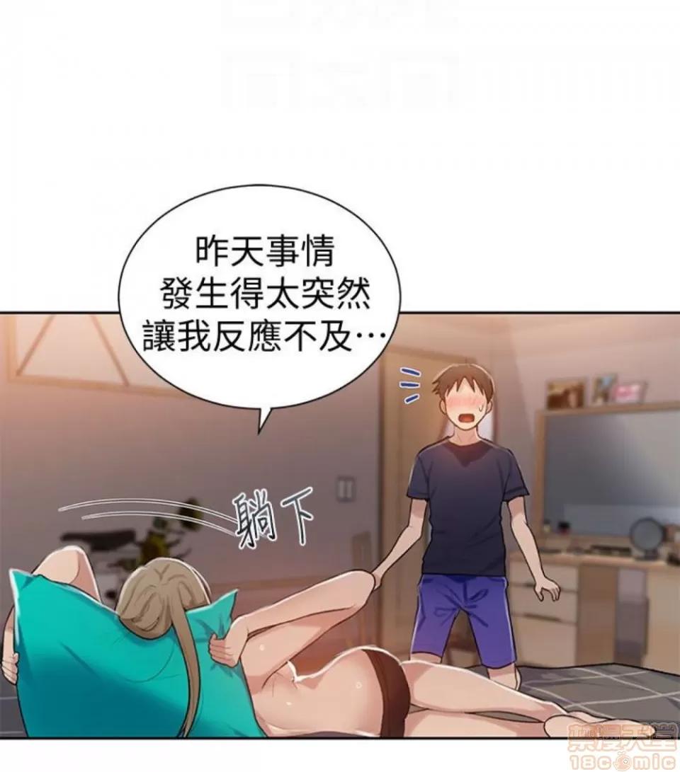 秘密教学 秘密教学 11 第24页
