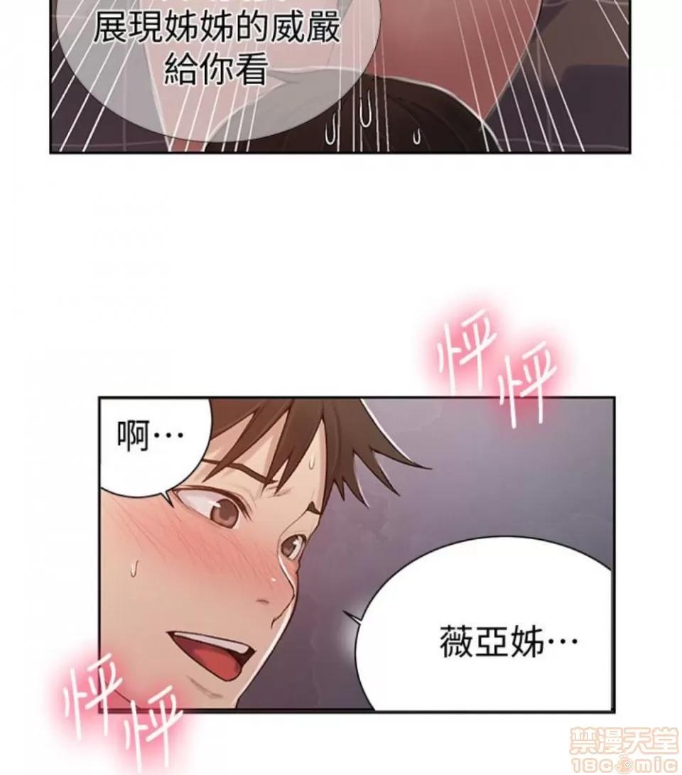 秘密教学 秘密教学 11 第27页