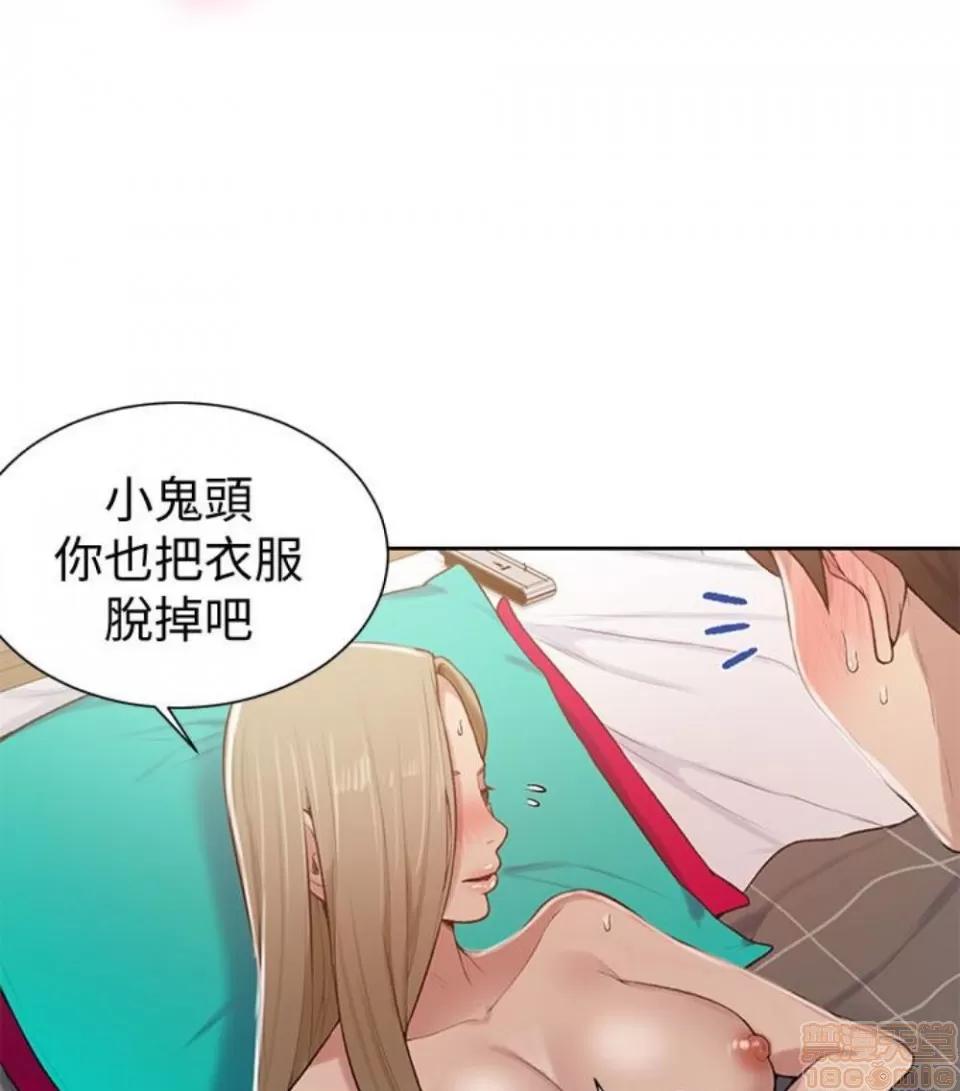 秘密教学 秘密教学 11 第28页