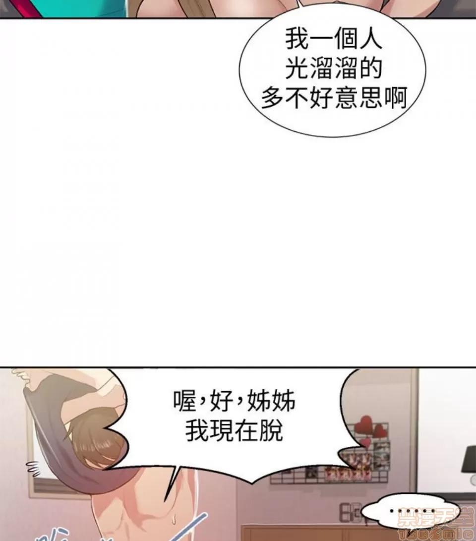 秘密教学 秘密教学 11 第29页