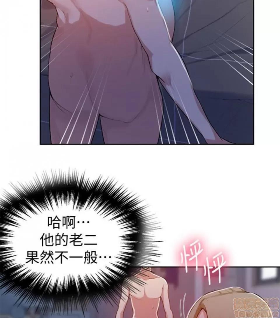 秘密教学 秘密教学 11 第33页