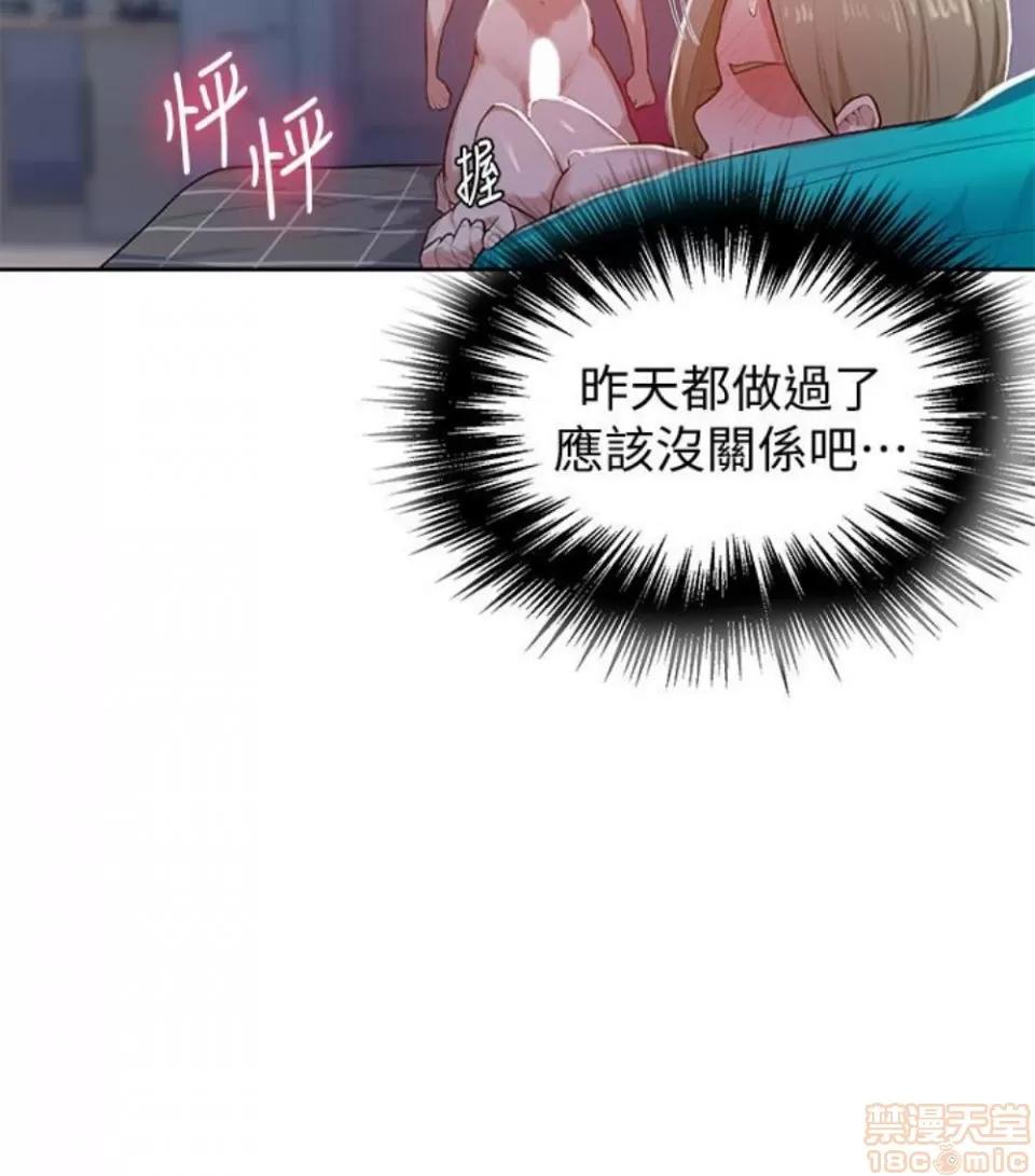 秘密教学 秘密教学 11 第34页