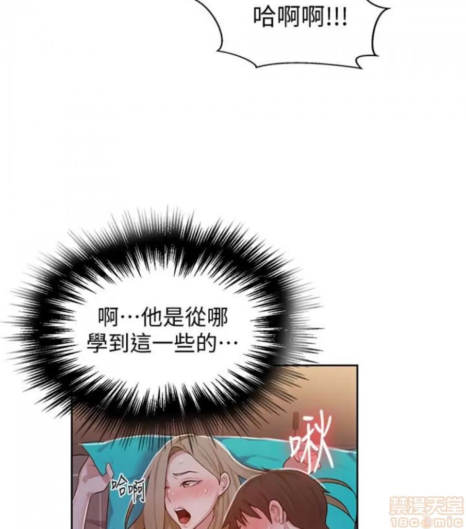 秘密教学 秘密教学 11 第39页