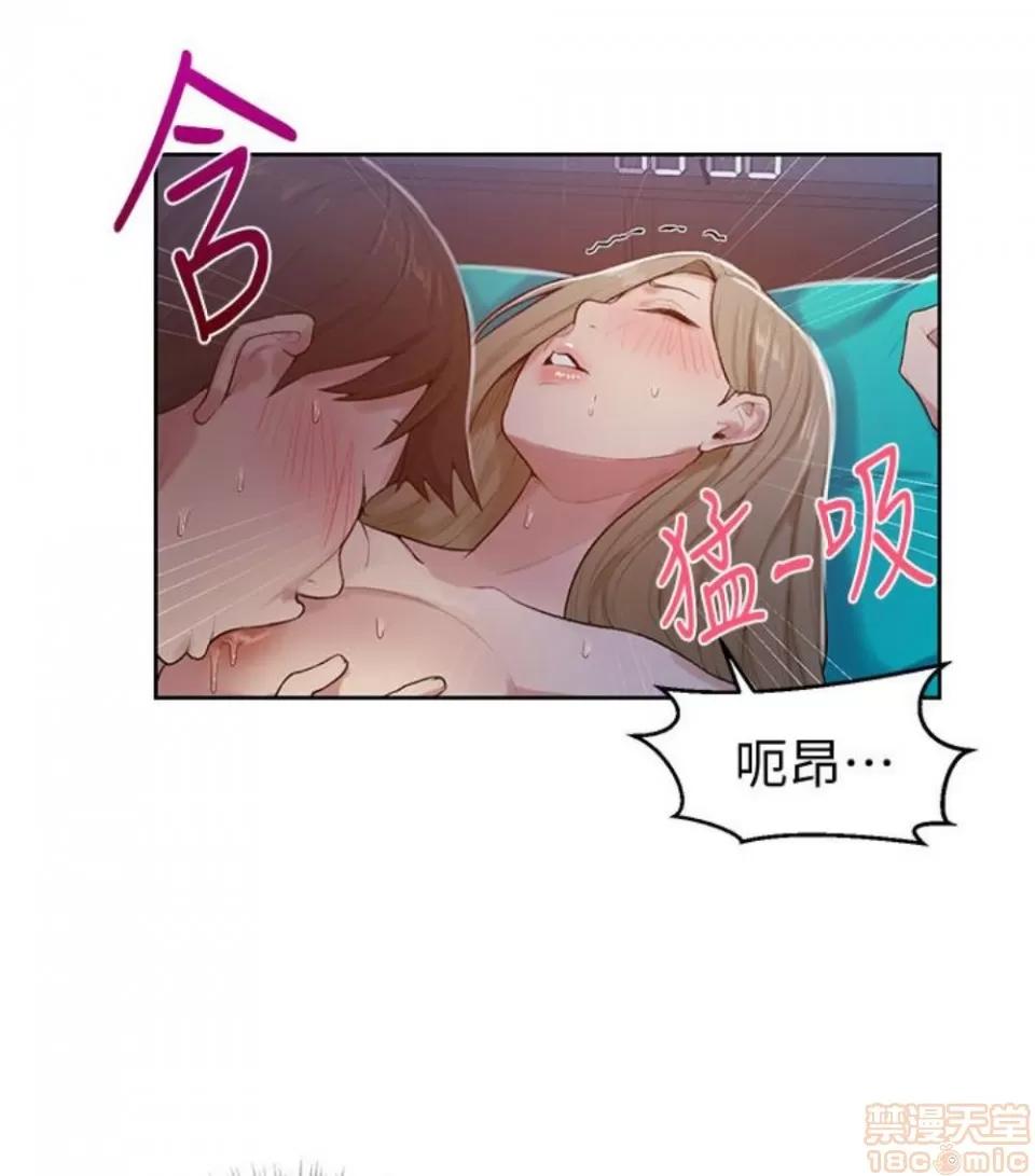 秘密教学 秘密教学 11 第41页
