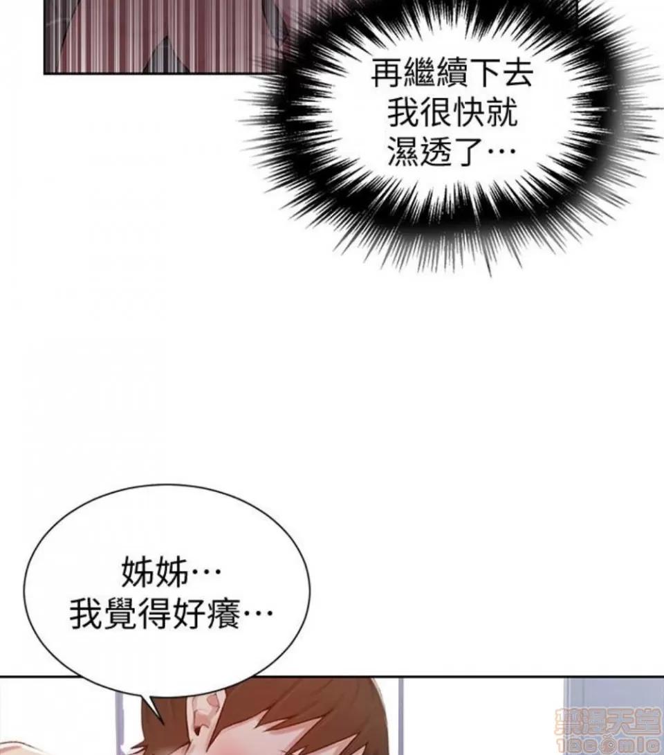秘密教学 秘密教学 11 第43页