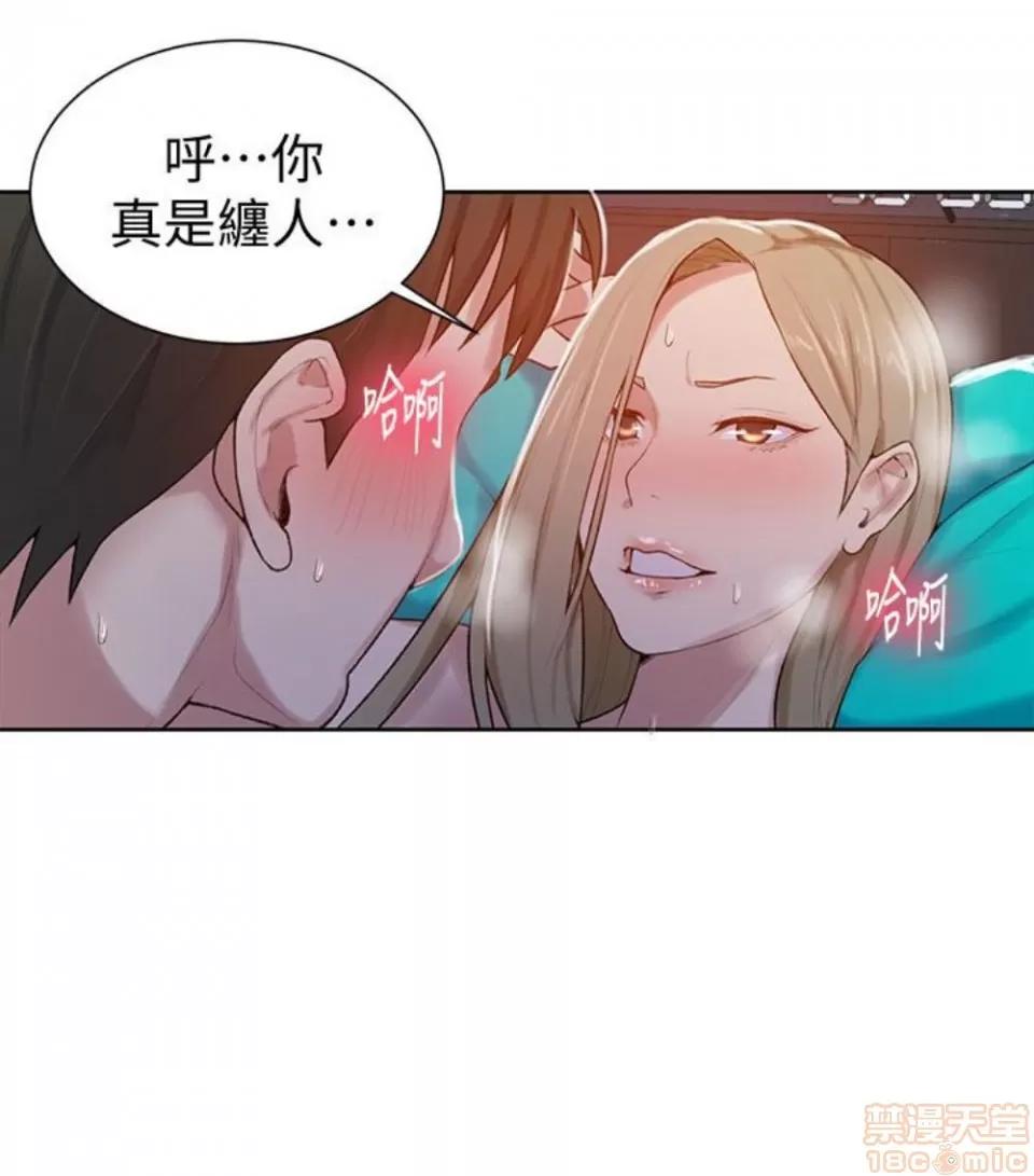 秘密教学 秘密教学 11 第46页