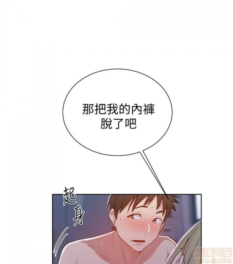 秘密教学 秘密教学 11 第47页