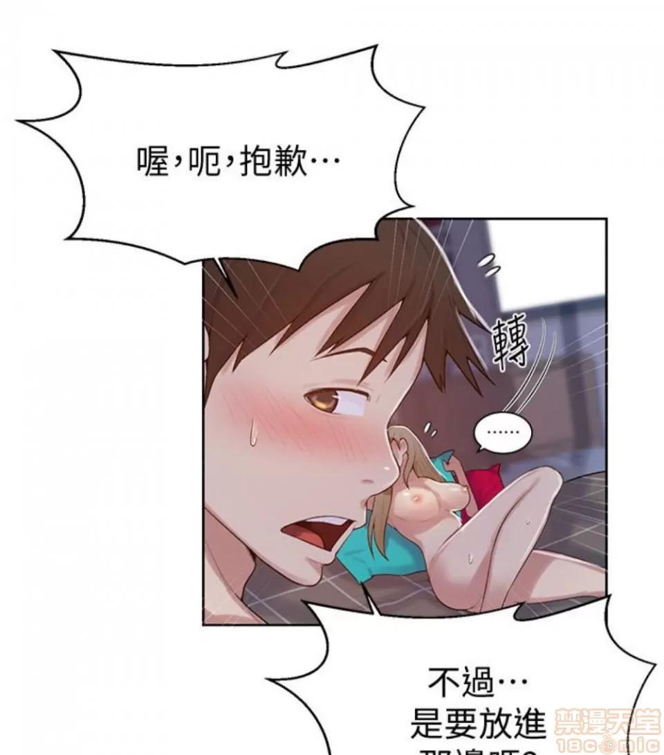 秘密教学 秘密教学 11 第54页
