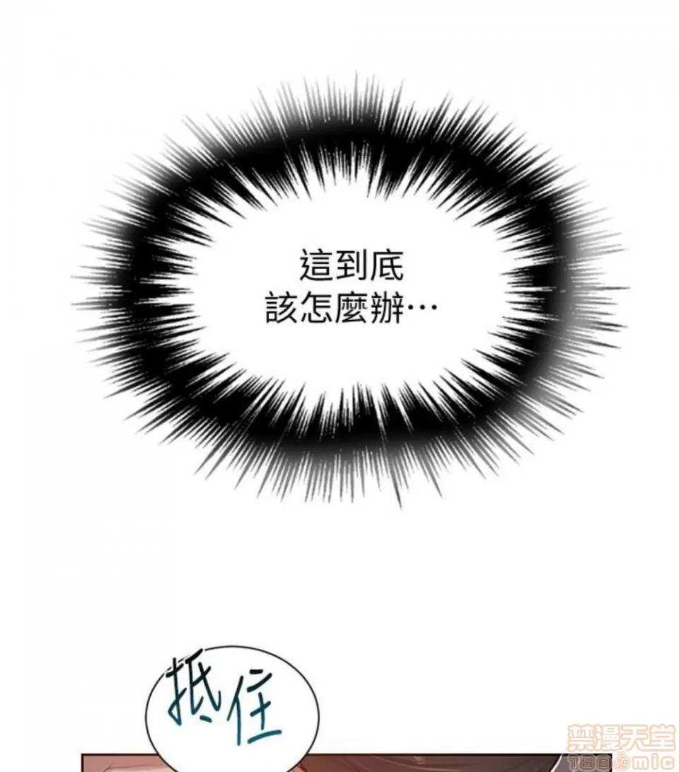 秘密教学 秘密教学 11 第59页