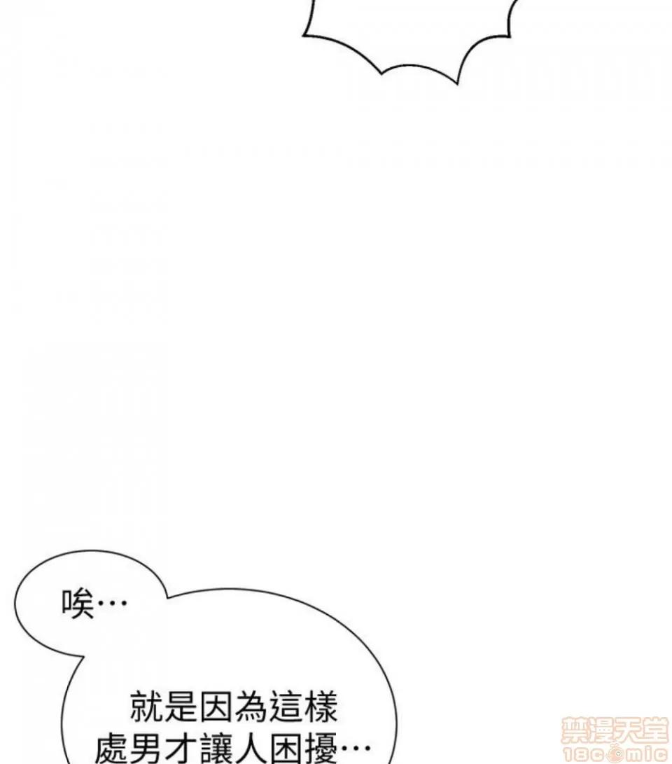 秘密教学 秘密教学 11 第65页